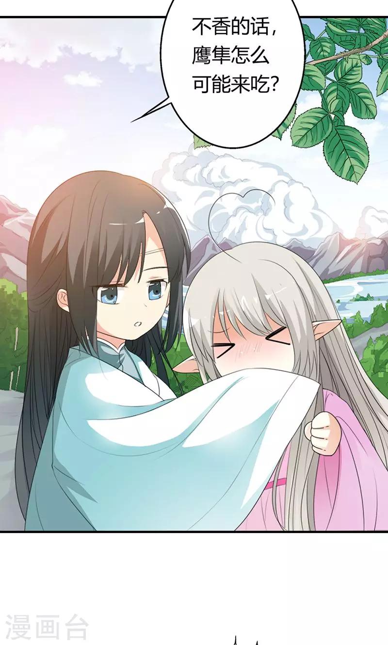 第3季51话 你是谁-第188话