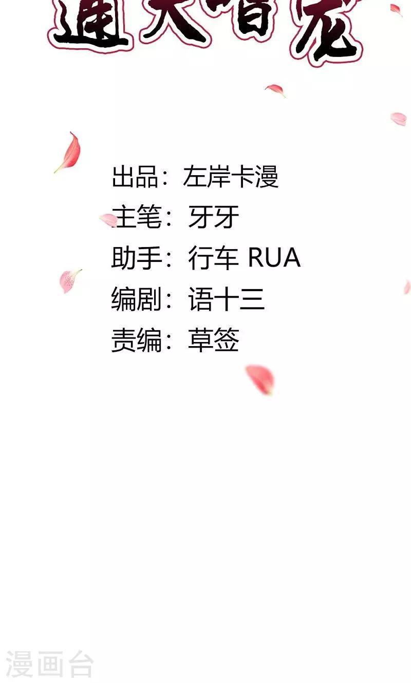 第3季51话 你是谁-第188话