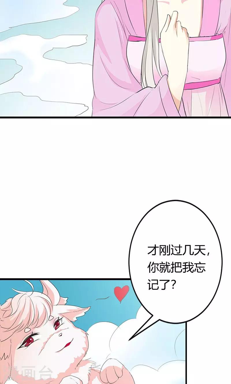 第3季51话 你是谁-第188话