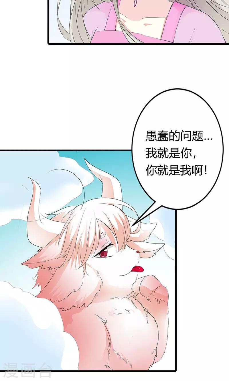 第3季51话 你是谁-第188话