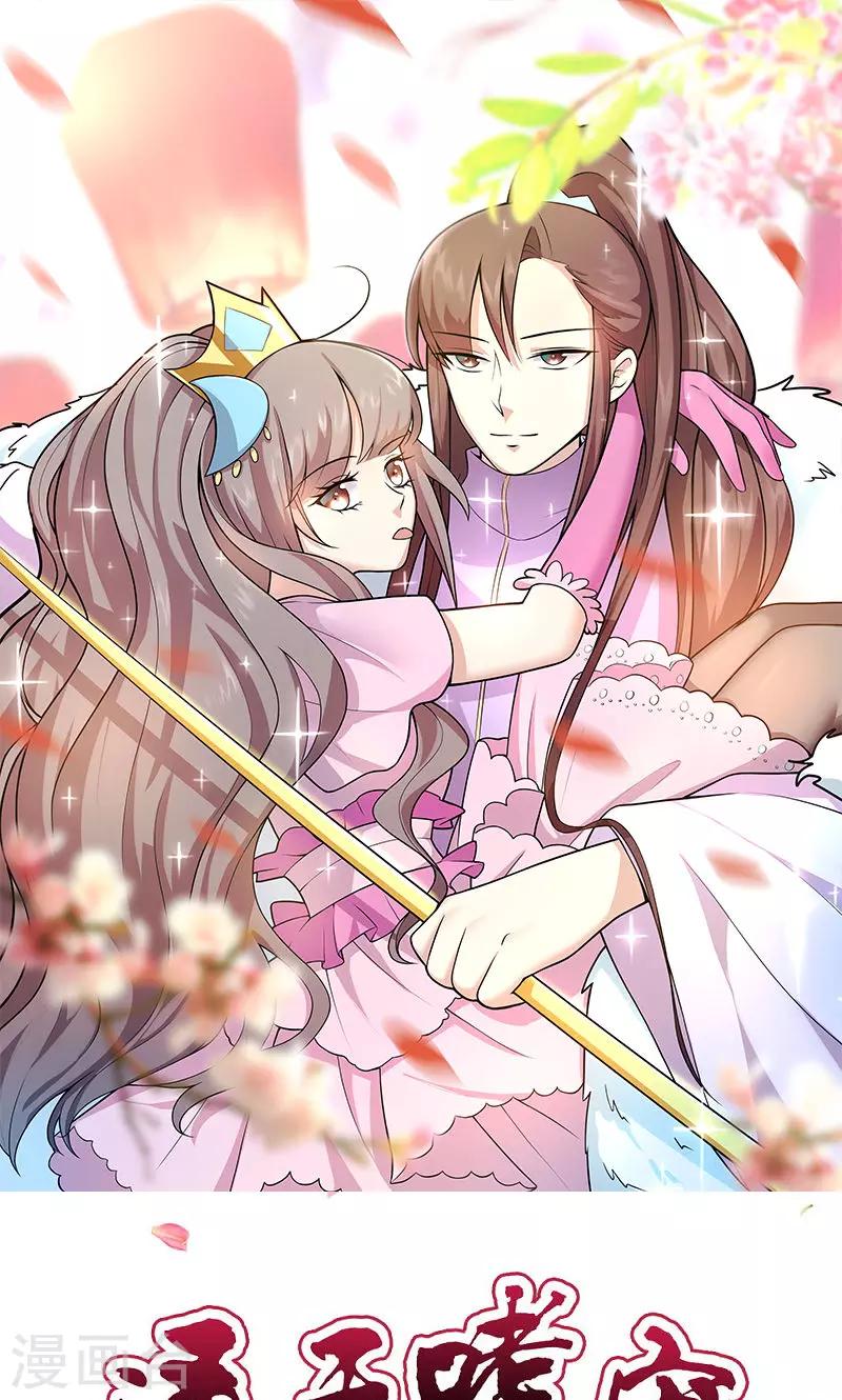 第3季53话 女皇，你不该回来的-第190话