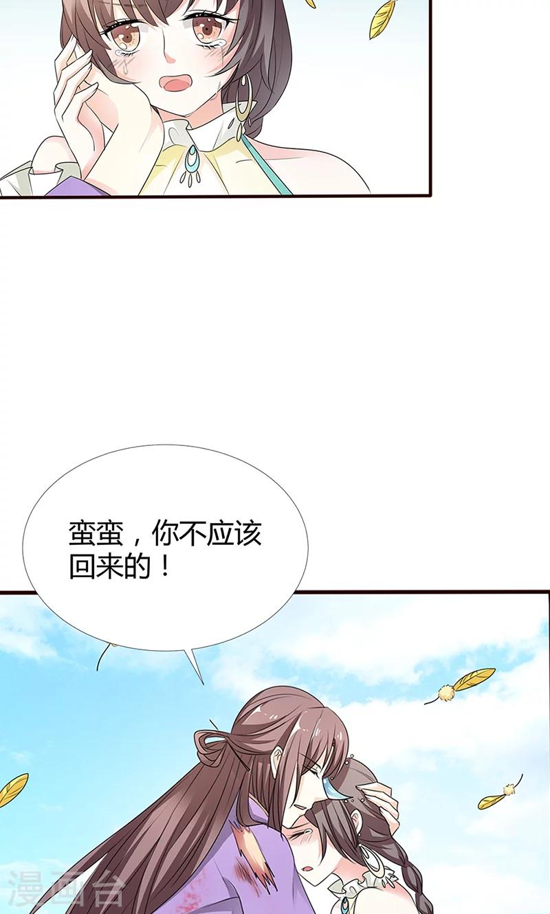 第3季53话 女皇，你不该回来的-第190话