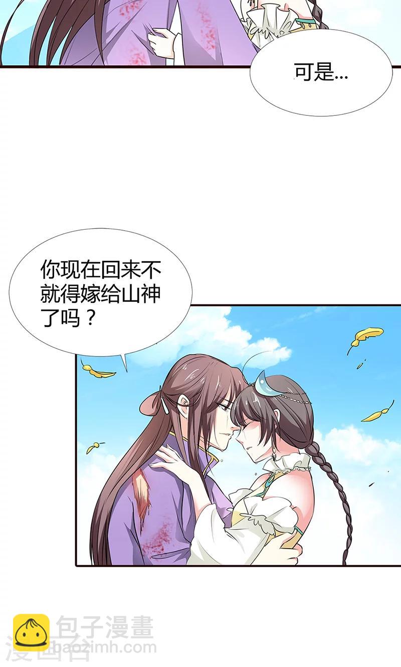 第3季53话 女皇，你不该回来的-第190话