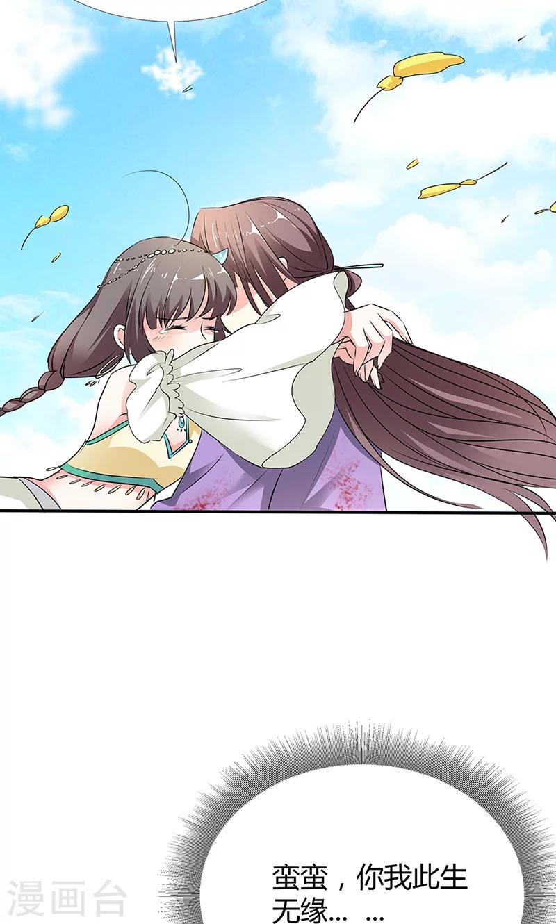 第3季53话 女皇，你不该回来的-第190话