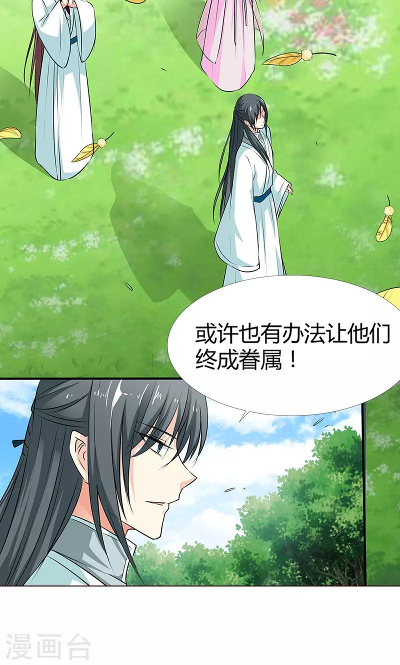 第3季53话 女皇，你不该回来的-第190话