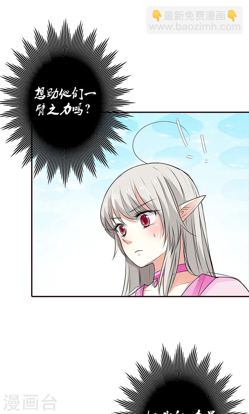 第3季53话 女皇，你不该回来的-第190话