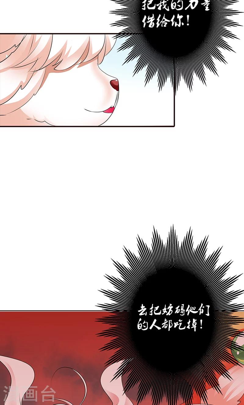 第3季53话 女皇，你不该回来的-第190话