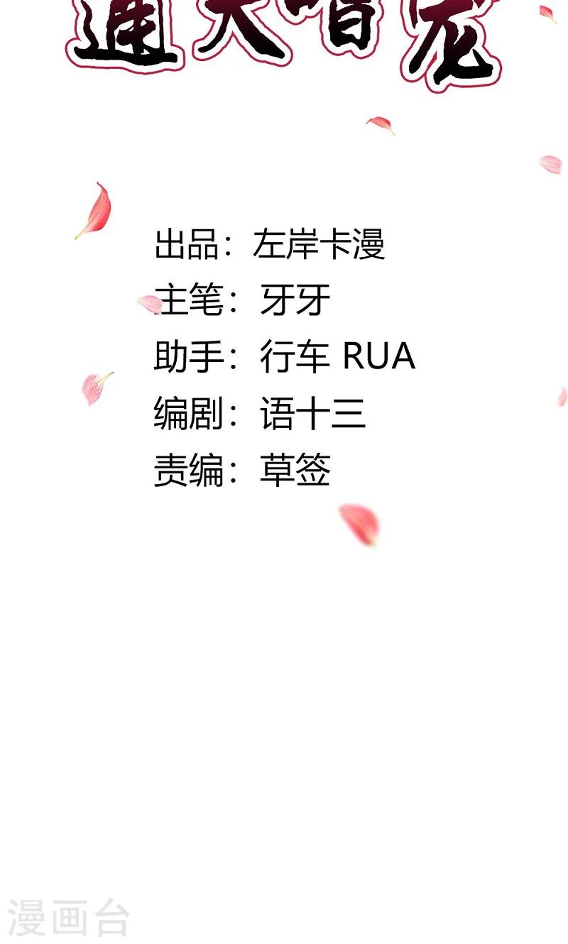 第3季53话 女皇，你不该回来的-第190话
