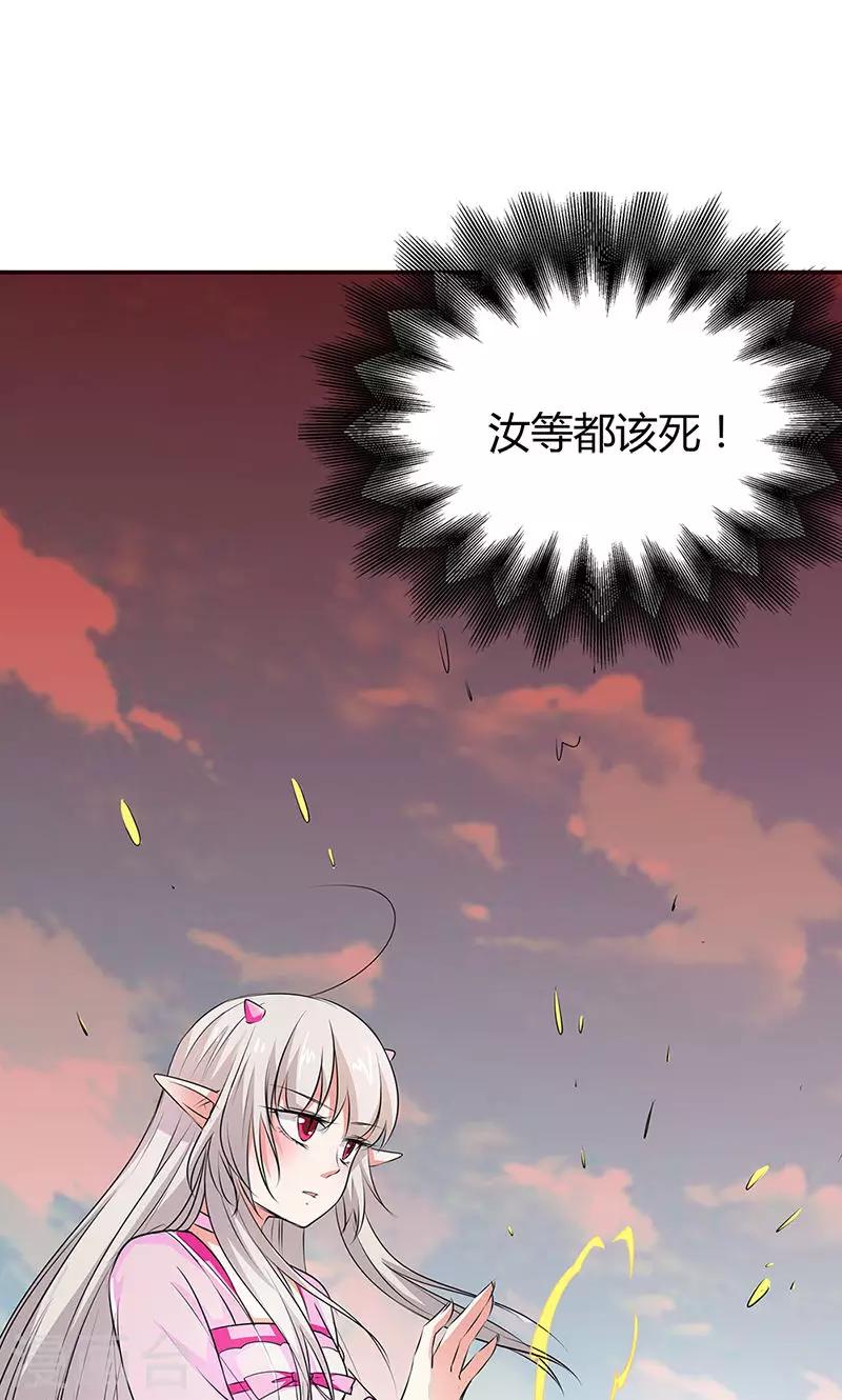 第3季53话 女皇，你不该回来的-第190话
