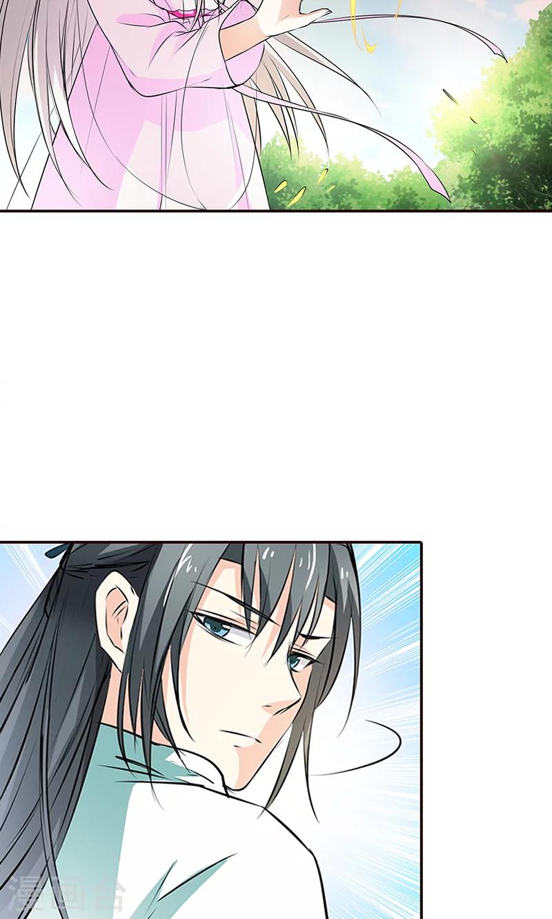 第3季53话 女皇，你不该回来的-第190话