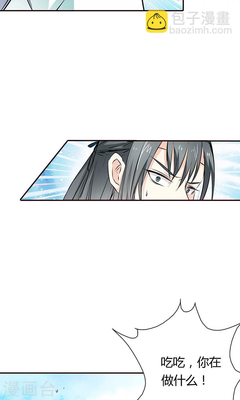 第3季53话 女皇，你不该回来的-第190话