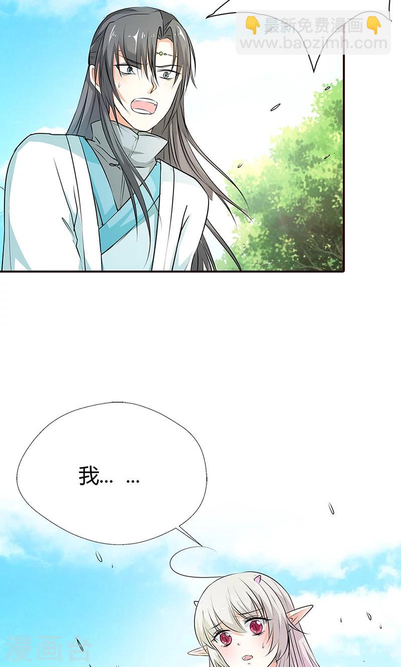 第3季53话 女皇，你不该回来的-第190话