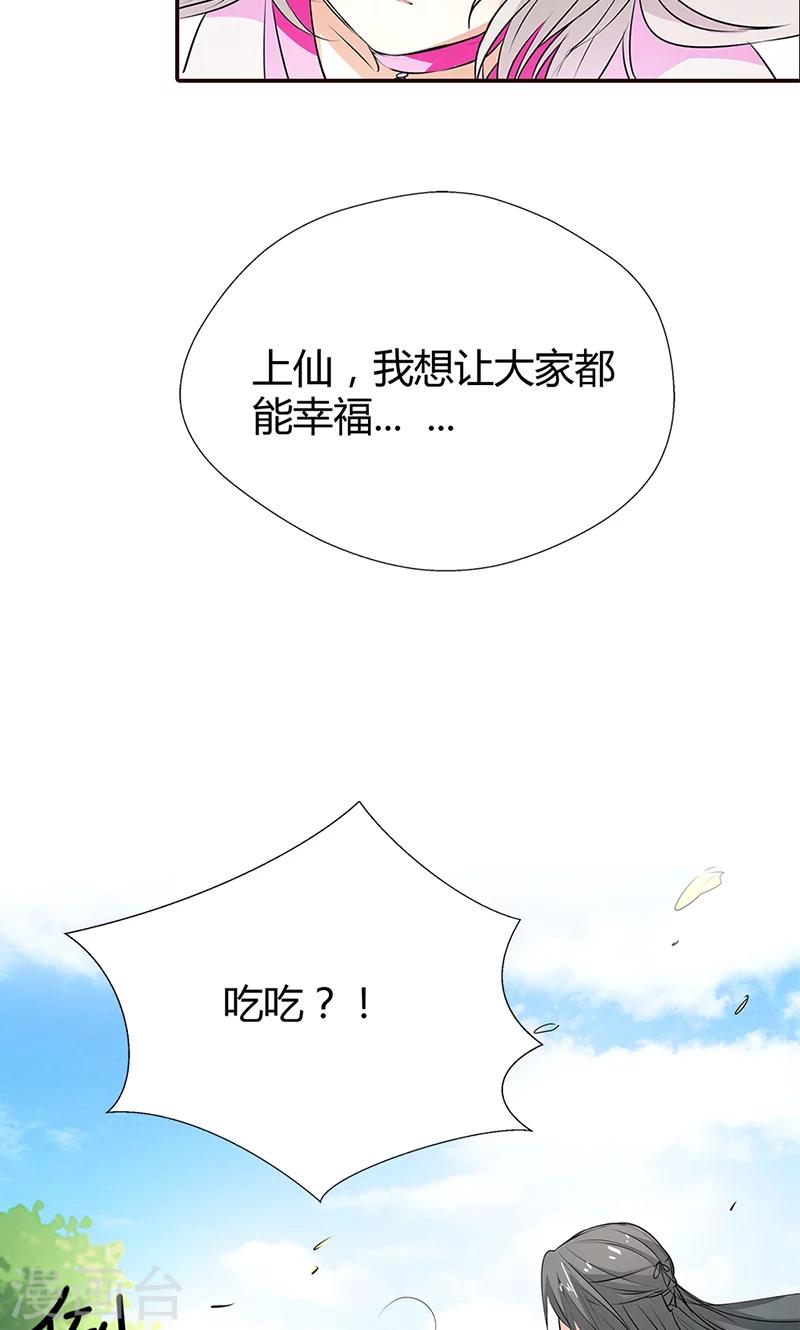 第3季53话 女皇，你不该回来的-第190话