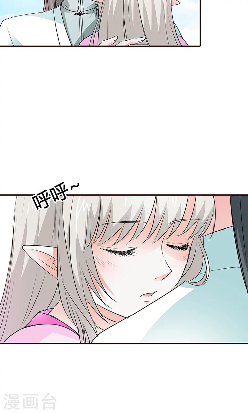 第3季53话 女皇，你不该回来的-第190话