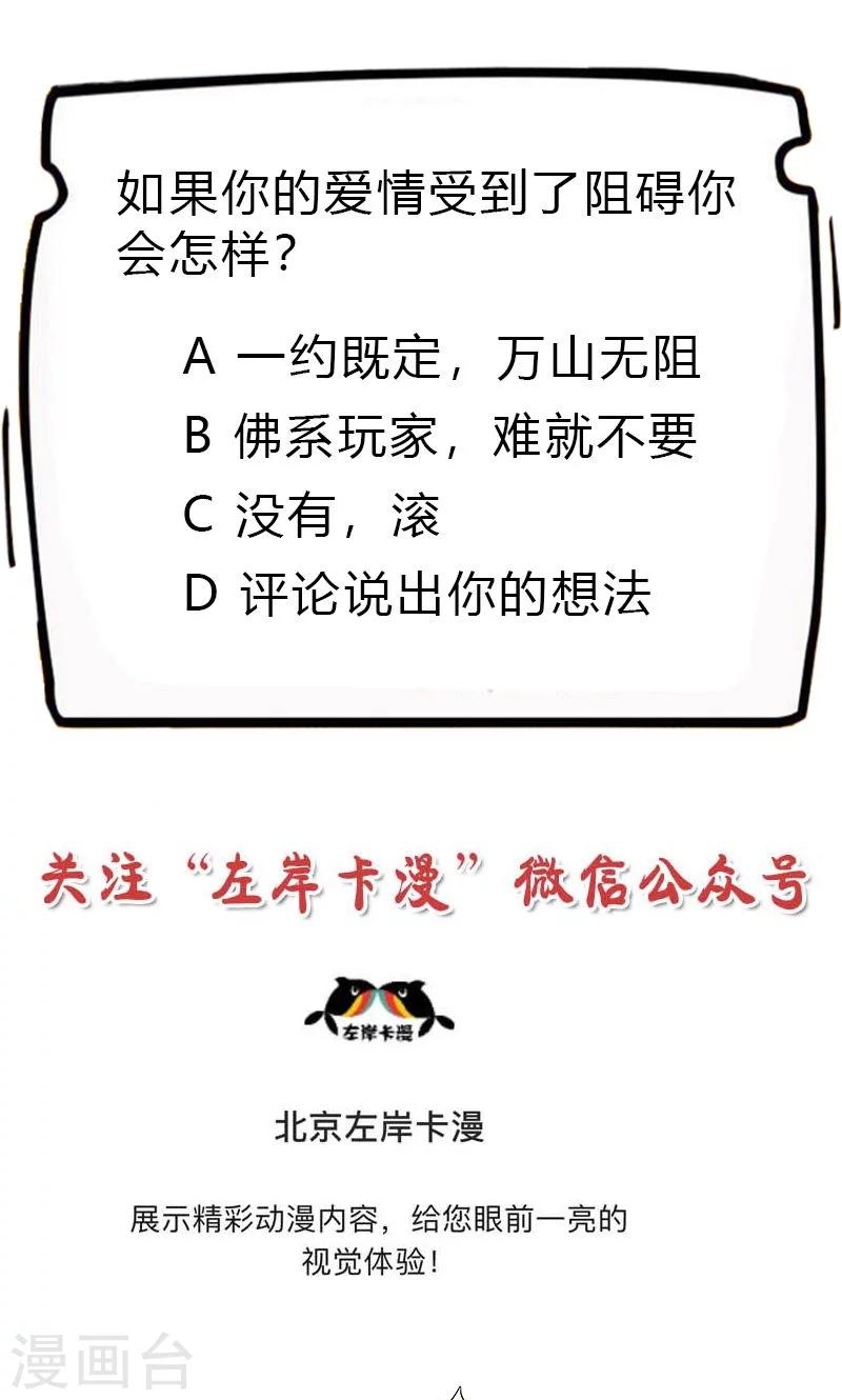 第3季53话 女皇，你不该回来的-第190话