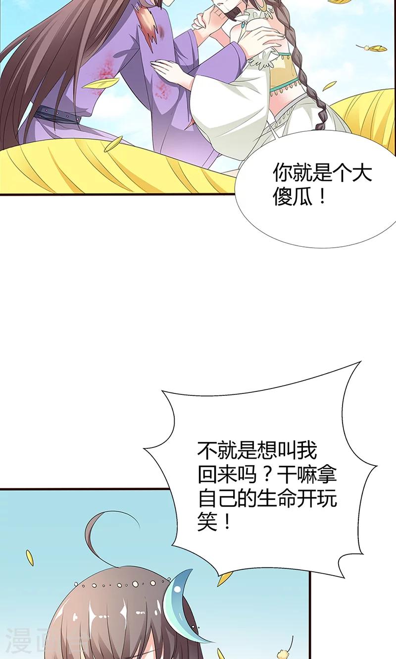第3季53话 女皇，你不该回来的-第190话