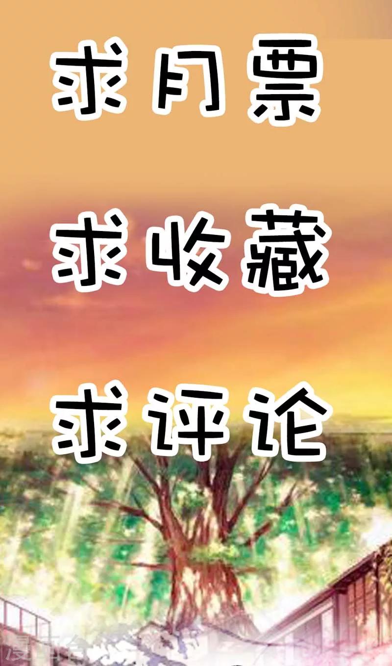 第20话 有后台就是好！-第20话