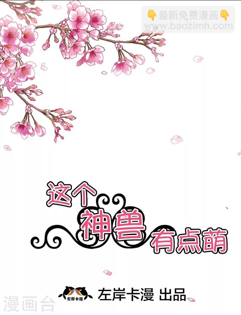 第20话 有后台就是好！-第20话