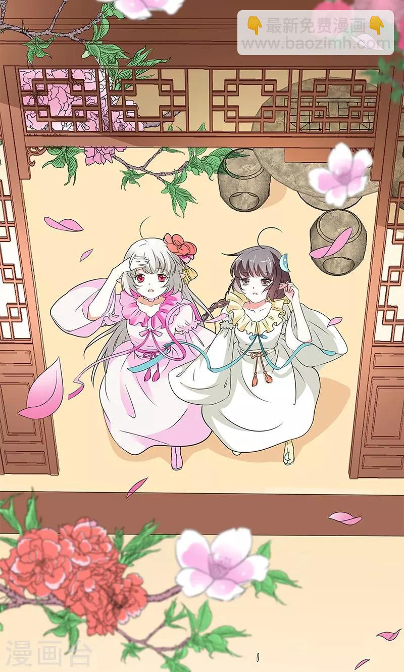 第3季55话 吃吃，不如你从了我？-第192话