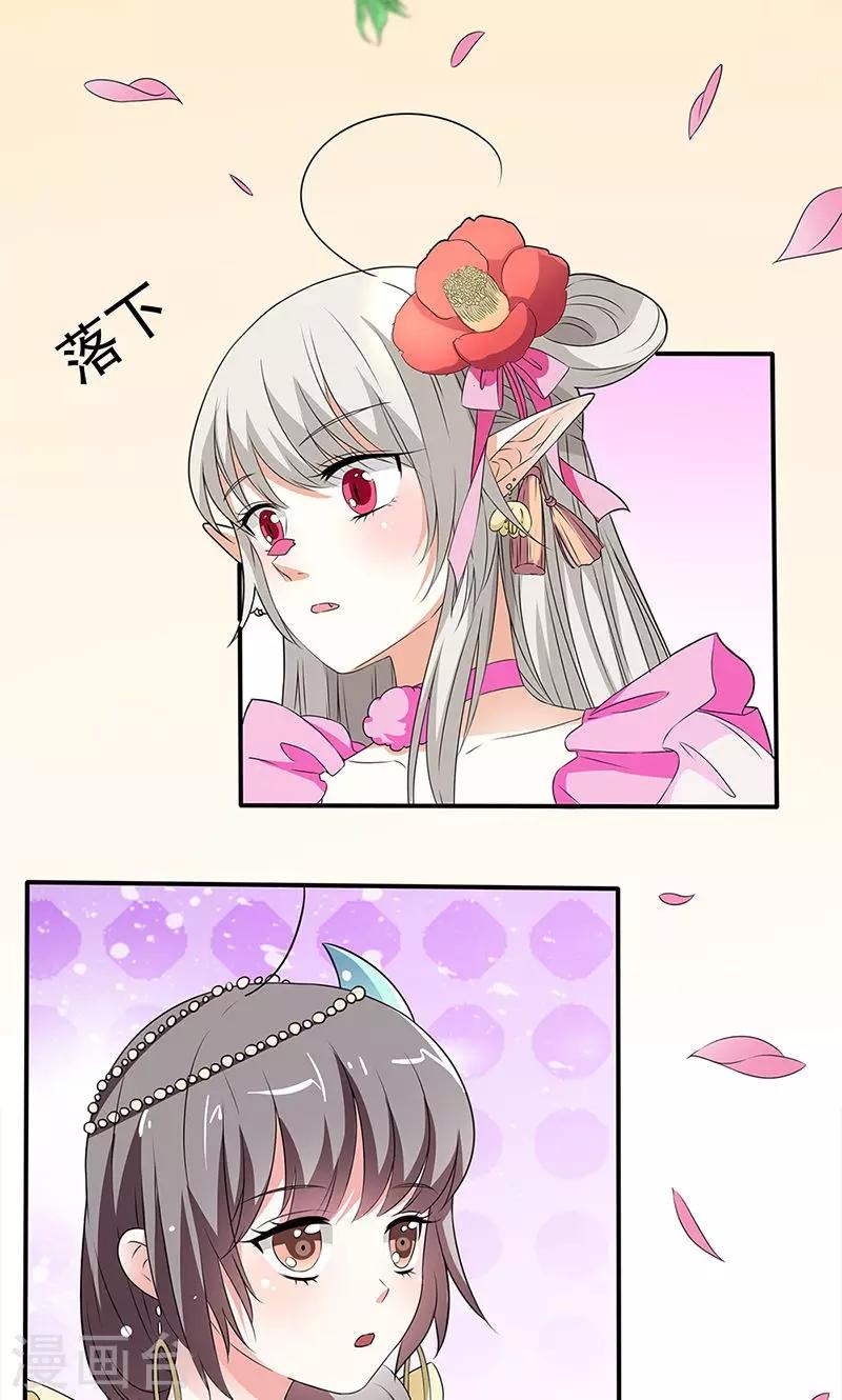 第3季55话 吃吃，不如你从了我？-第192话