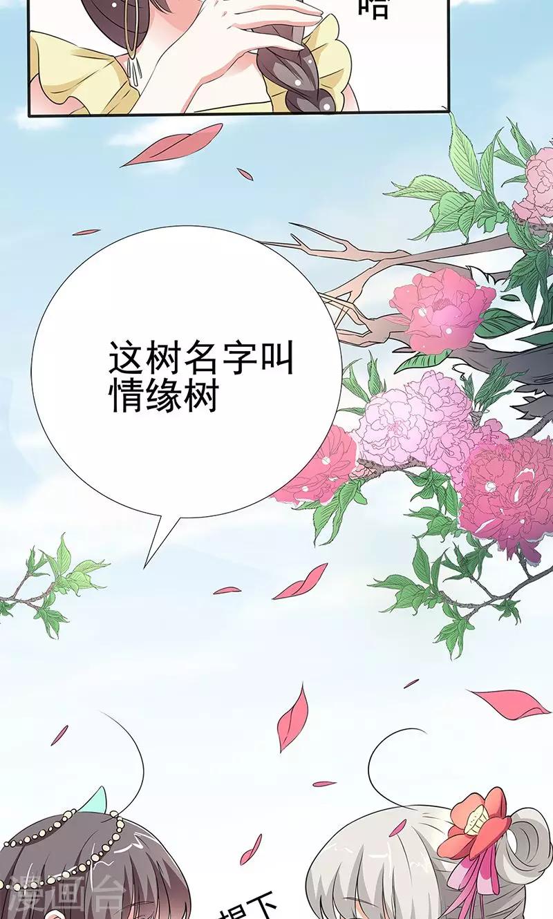 第3季55话 吃吃，不如你从了我？-第192话