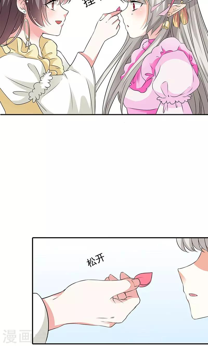 第3季55话 吃吃，不如你从了我？-第192话