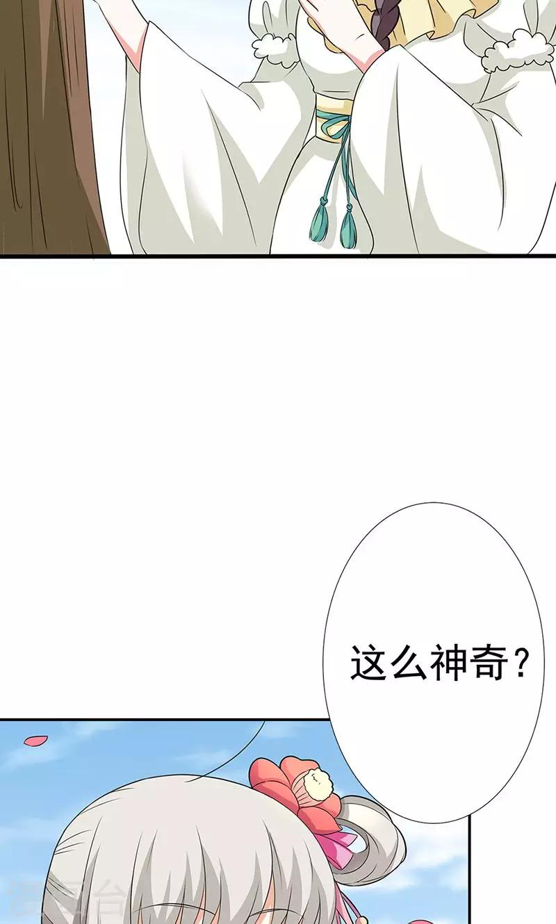 第3季55话 吃吃，不如你从了我？-第192话