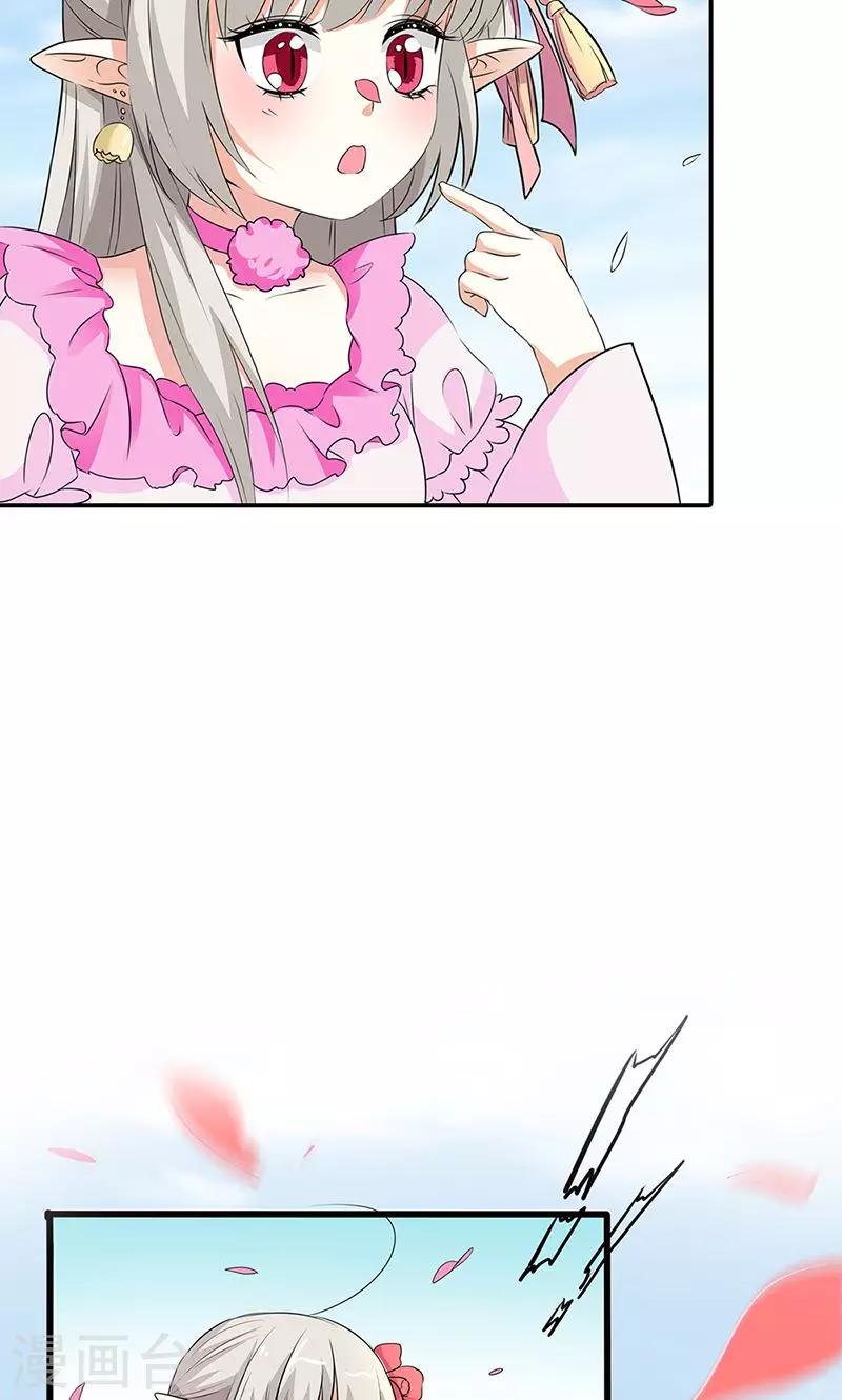 第3季55话 吃吃，不如你从了我？-第192话