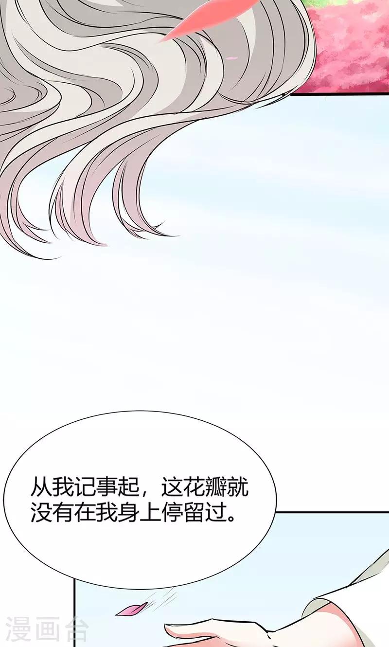 第3季55话 吃吃，不如你从了我？-第192话