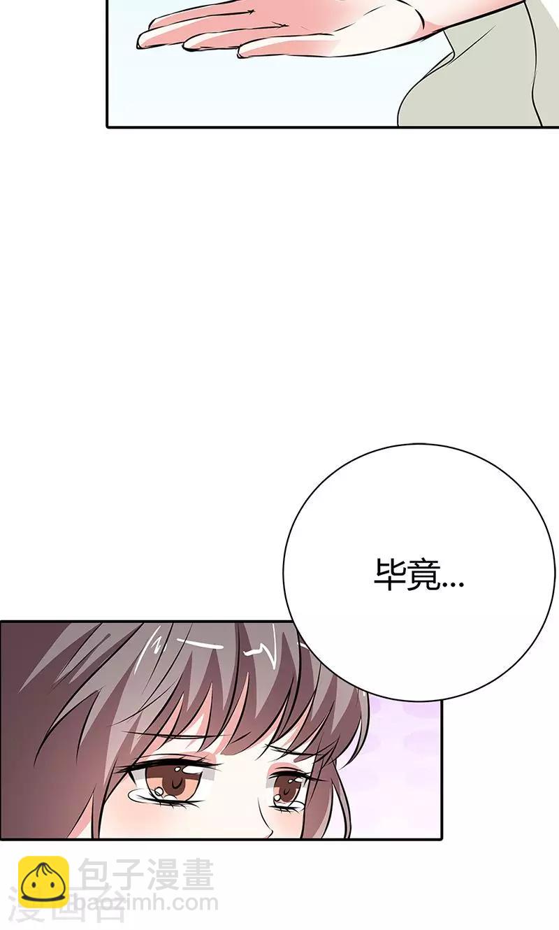 第3季55话 吃吃，不如你从了我？-第192话