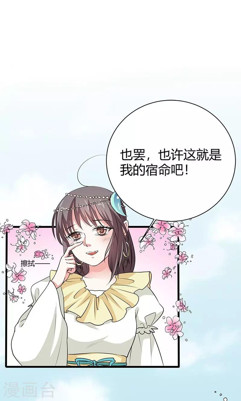 第3季55话 吃吃，不如你从了我？-第192话