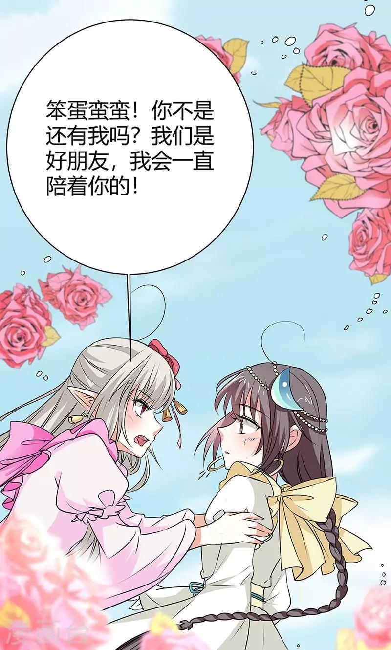 第3季55话 吃吃，不如你从了我？-第192话