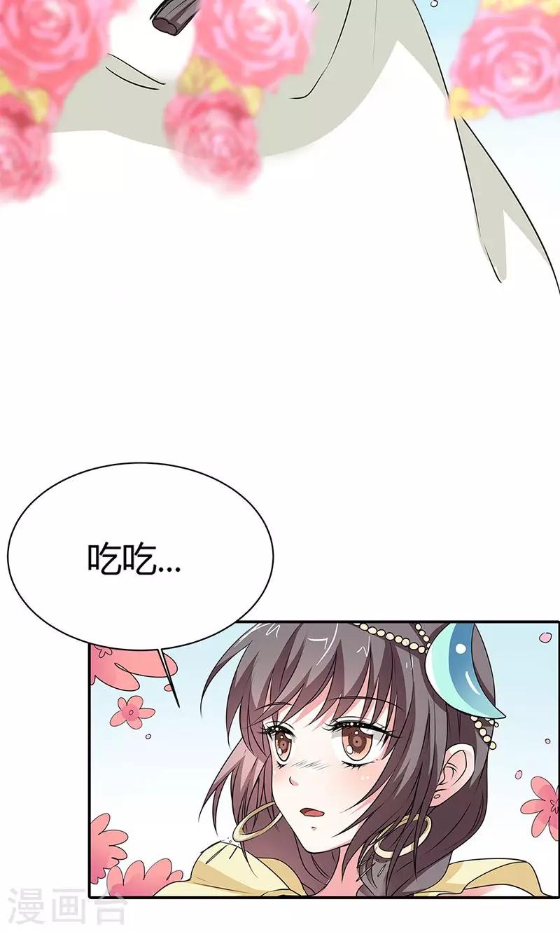 第3季55话 吃吃，不如你从了我？-第192话