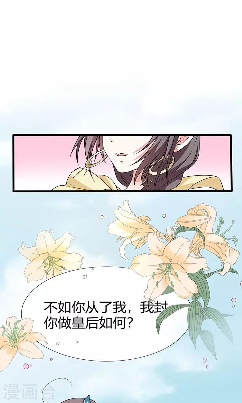 第3季55话 吃吃，不如你从了我？-第192话