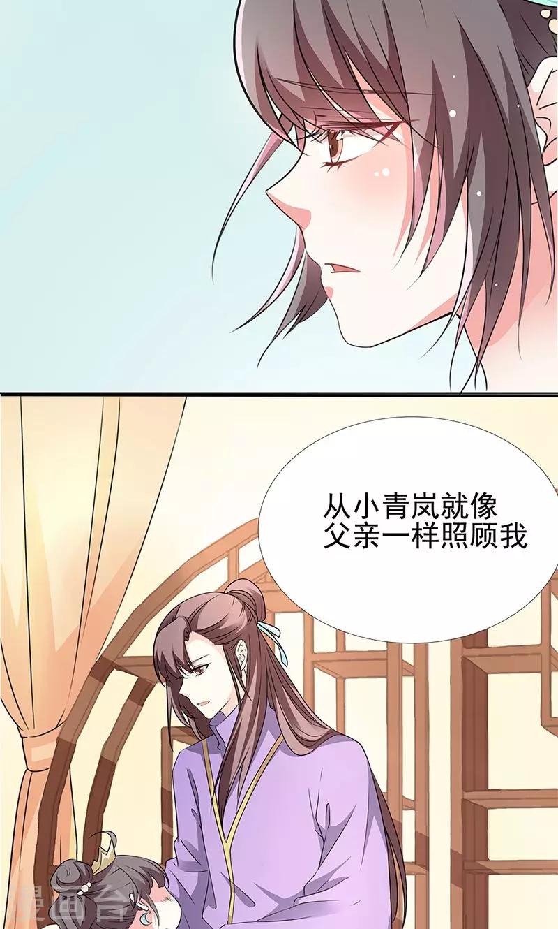 第3季55话 吃吃，不如你从了我？-第192话