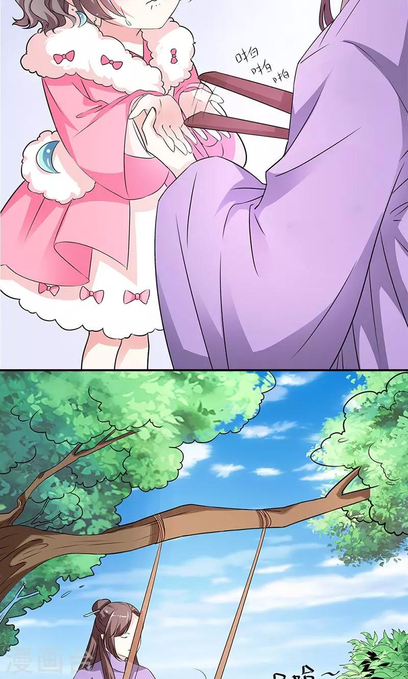 第3季55话 吃吃，不如你从了我？-第192话