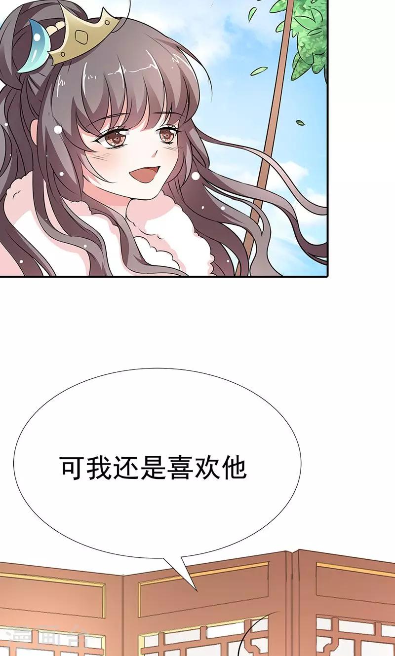 第3季55话 吃吃，不如你从了我？-第192话