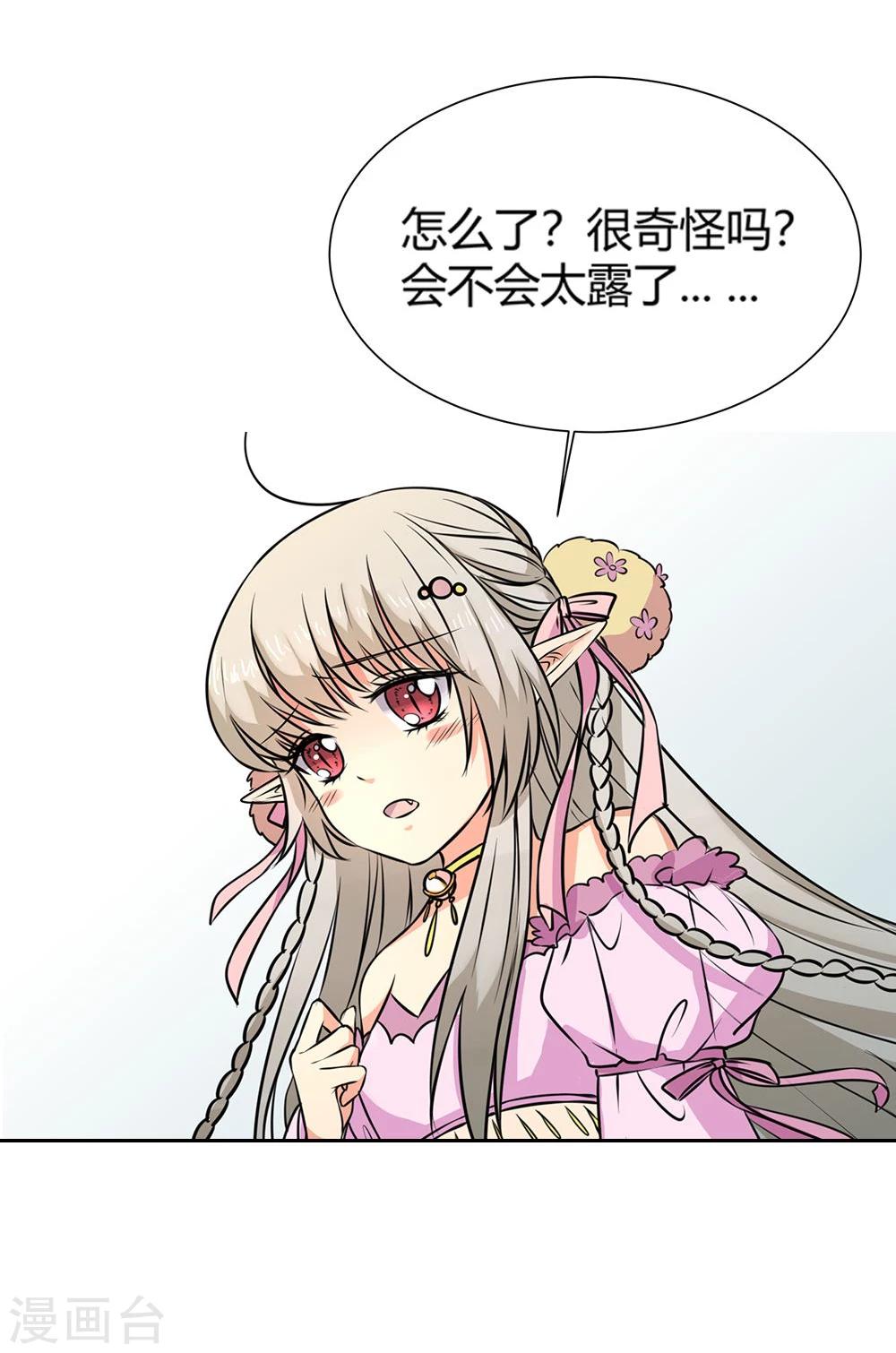 第3季57话 这衣服只许穿给我看！-第194话