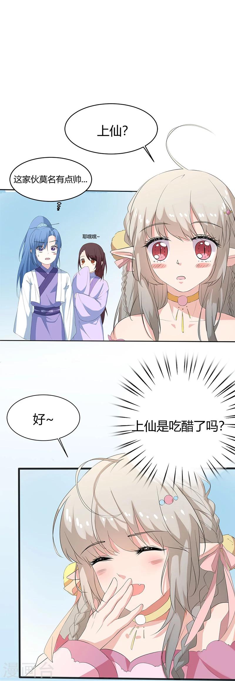 第3季57话 这衣服只许穿给我看！-第194话