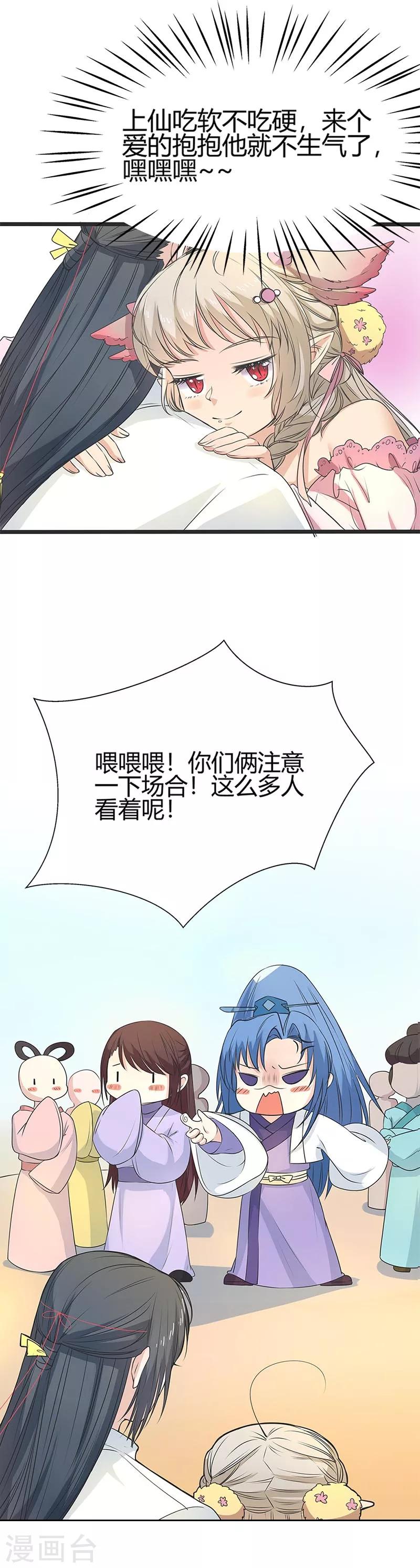 第3季57话 这衣服只许穿给我看！-第194话