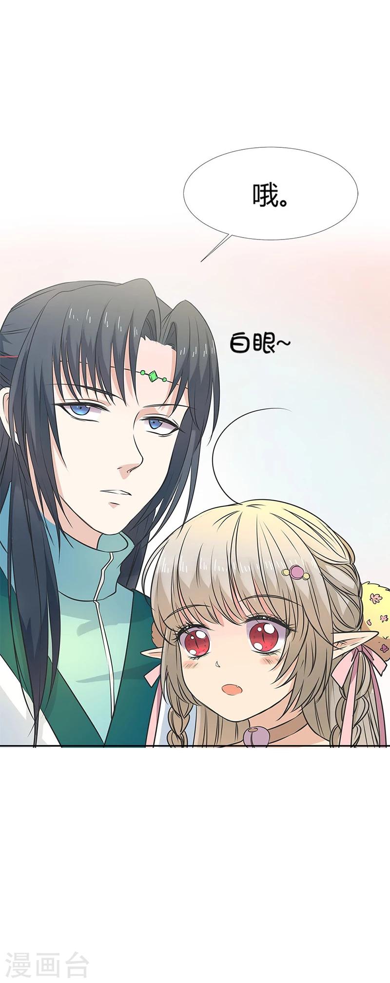 第3季57话 这衣服只许穿给我看！-第194话