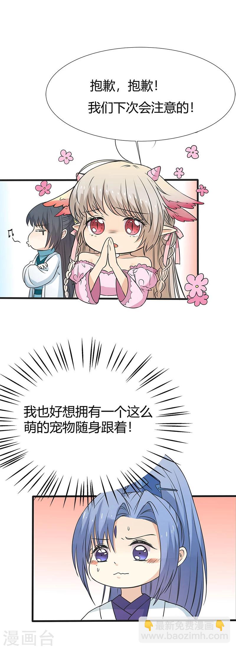 第3季57话 这衣服只许穿给我看！-第194话