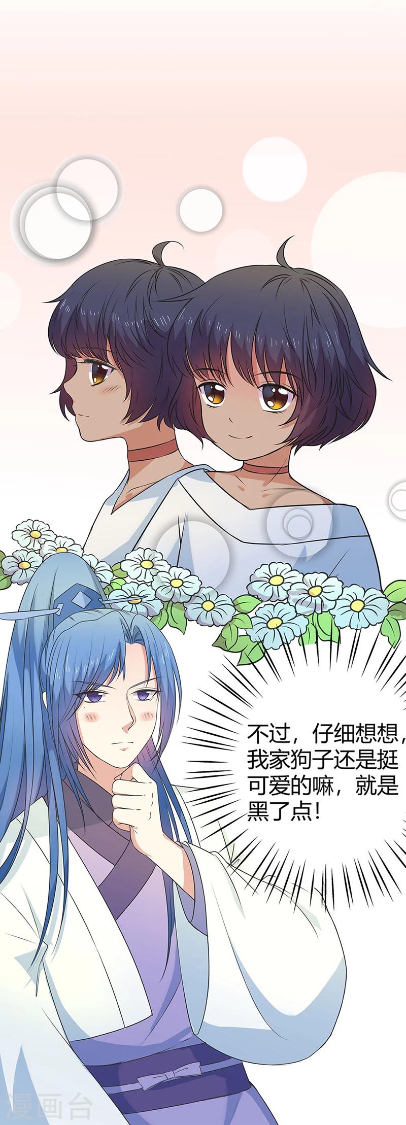 第3季57话 这衣服只许穿给我看！-第194话