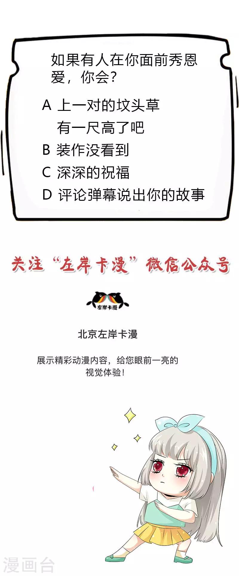 第3季57话 这衣服只许穿给我看！-第194话