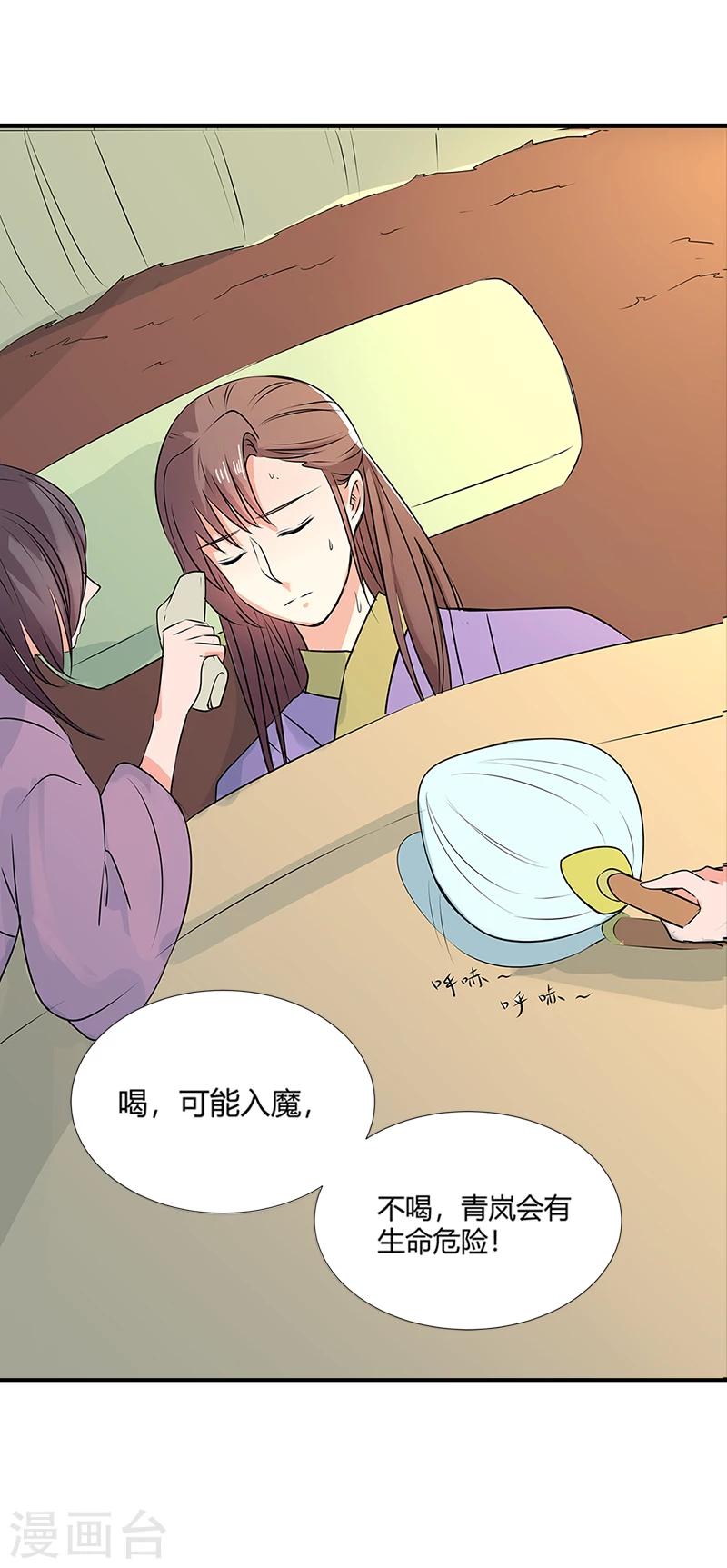 第3季57话 这衣服只许穿给我看！-第194话