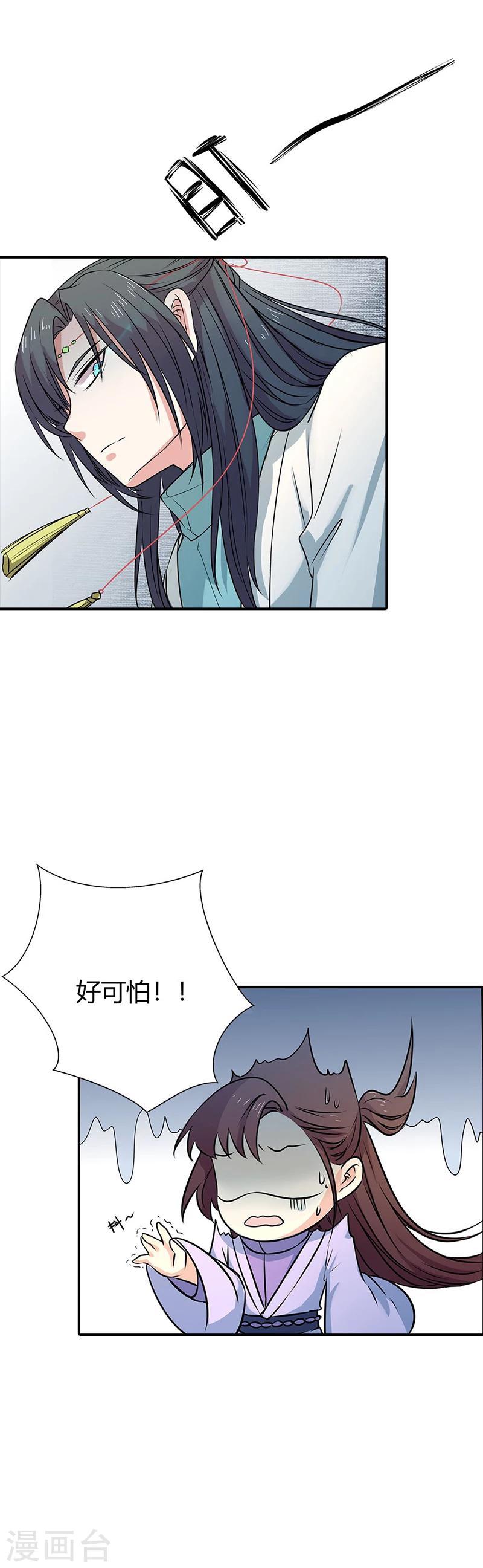 第3季57话 这衣服只许穿给我看！-第194话