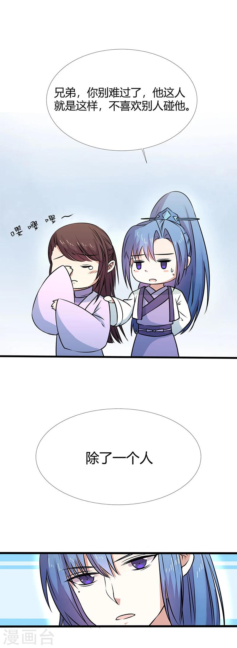第3季57话 这衣服只许穿给我看！-第194话