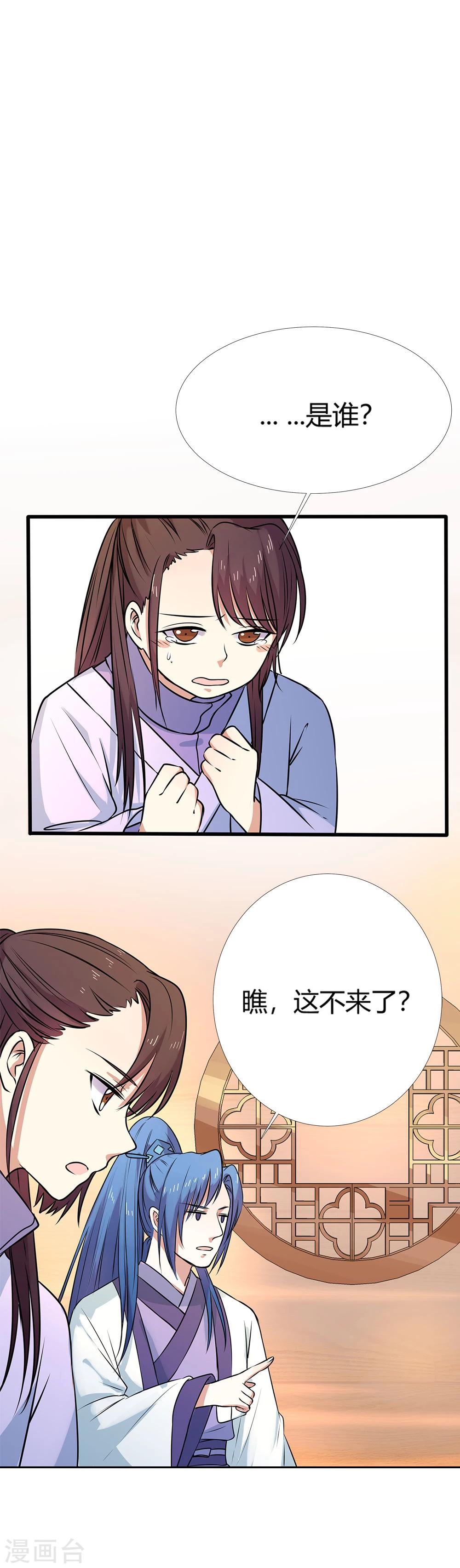第3季57话 这衣服只许穿给我看！-第194话
