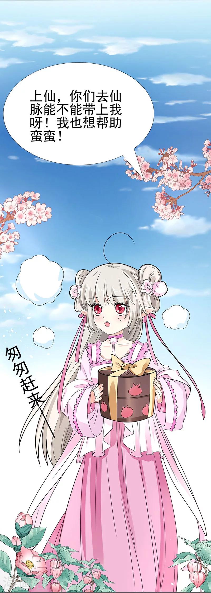 第3季59话 君战更像花孔雀了-第198话