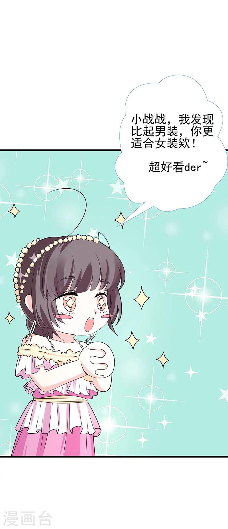 第3季59话 君战更像花孔雀了-第198话